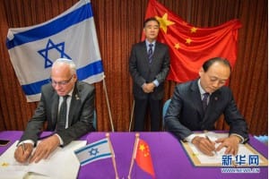 汪洋：中国和以色列应深化农业合作