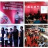 2016上海加盟展（第25届）