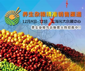 2016中国（上海）国际养生杂粮与谷物展