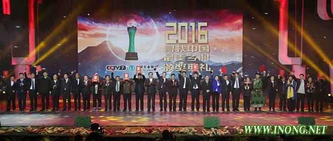 中国农业银行杯2016CCTV7中国十大最美乡村揭晓