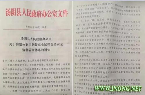 汤阴县乡镇农业、畜牧、食药监合署办公 构建全过程食安监管体系