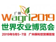 2019广州国际果蔬展